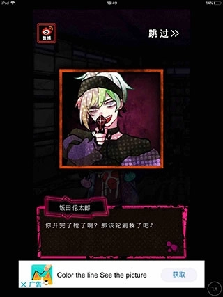 恶狼游戏汉化版