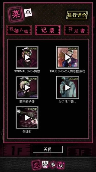 恶狼游戏汉化版