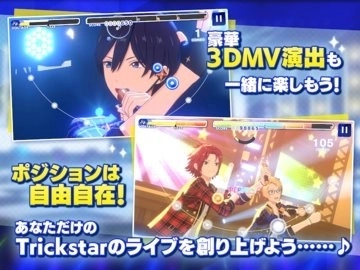 偶像梦幻祭日服图1