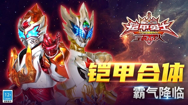 铠甲勇士之拿瓦怒火4399(4)