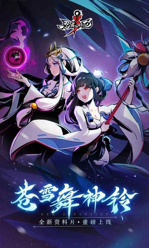 忍者必须死3bilibili版(3)