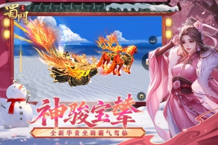 蜀门oppo版图5