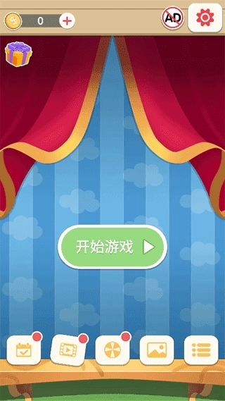 数字连连看游戏免费版(1)