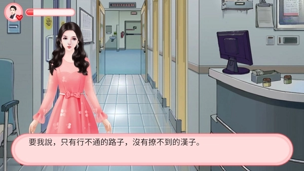 完蛋被女孩包围了游戏图3