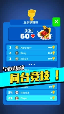 足球冲鸭安卓版