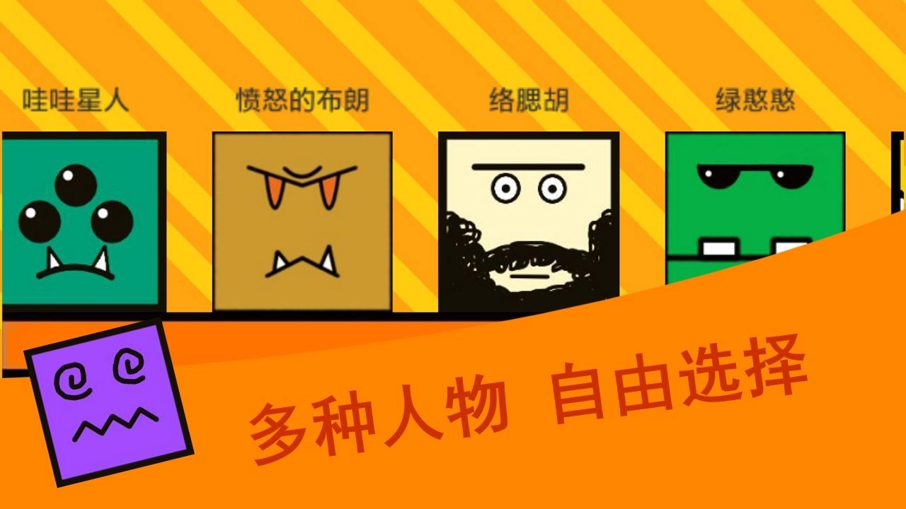 乱斗方块最新版