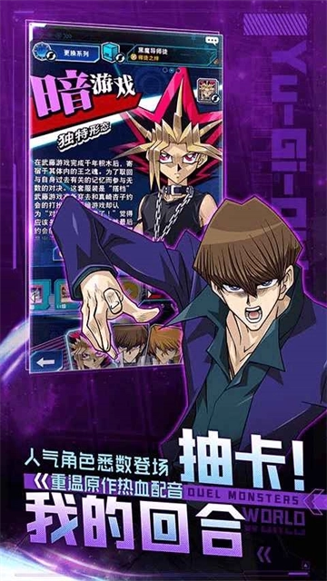 游戏王决斗链接国际服图1