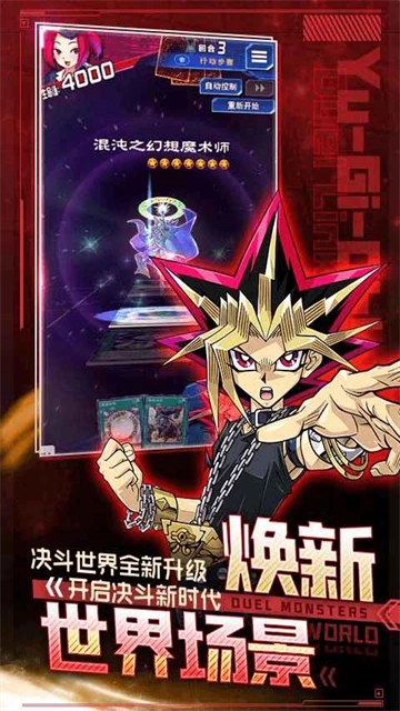 游戏王决斗链接国际服图2