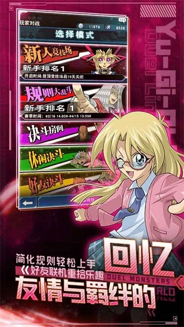 游戏王决斗链接国际服图4