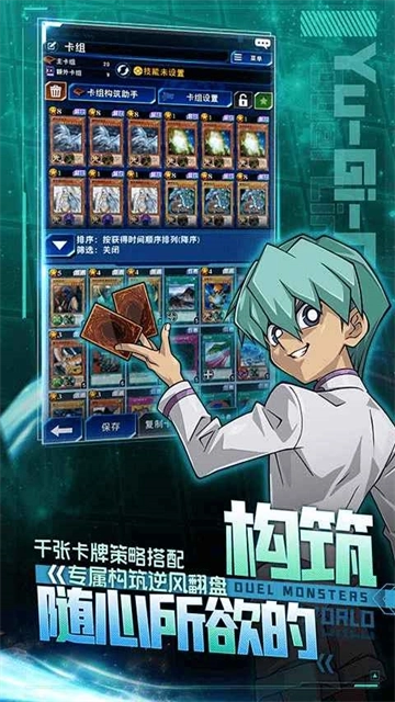 决斗链接国服图3