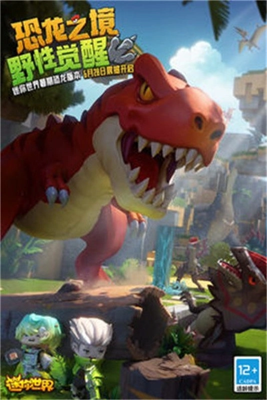 迷你世界雨林官版图3