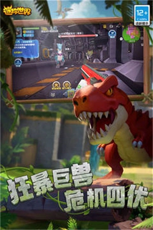 迷你世界雨林官版图4