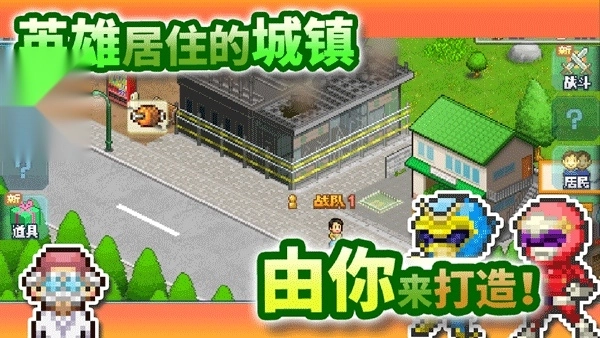 英雄基地物语汉化版图3