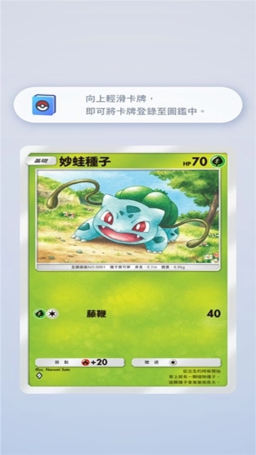 Pokémon TCG Pocket图3