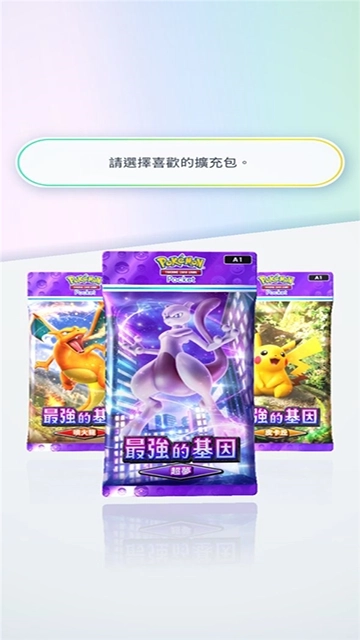 Pokémon TCG Pocket图2