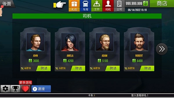 欧洲重卡驾驶模拟2图1