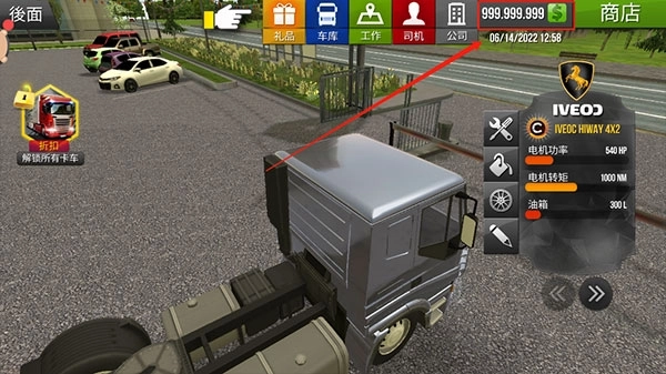 欧洲重卡驾驶模拟2图5