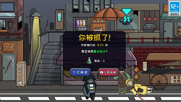 躲猫大神(2)