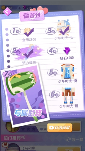 节奏酷跑2(4)