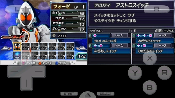 完全假面骑士 骑士世代2