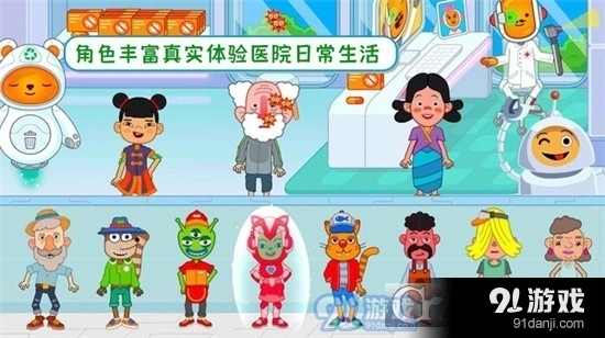 米加世界小医生