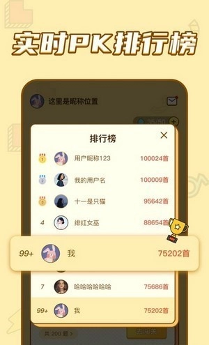 乐乐猜歌(1)