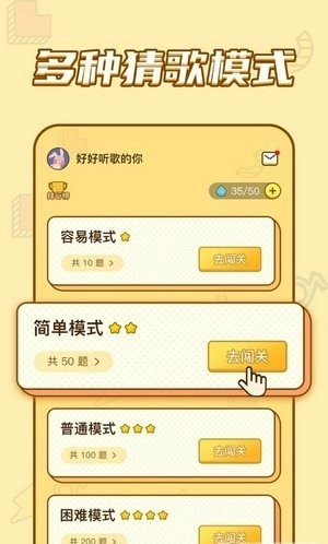 乐乐猜歌(2)