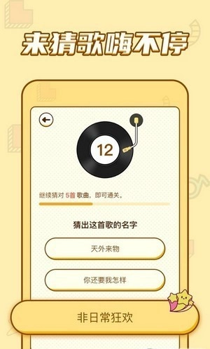 乐乐猜歌(3)