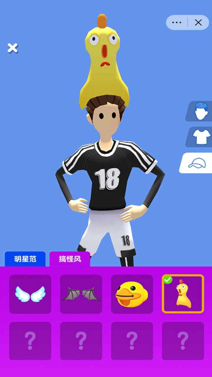 足球冲冲冲(2)