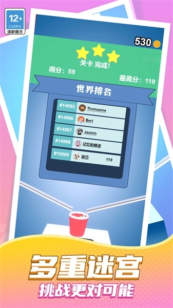 3D球球大作战游戏图3