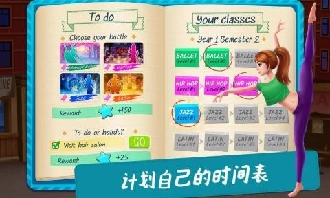 舞蹈校园故事(1)