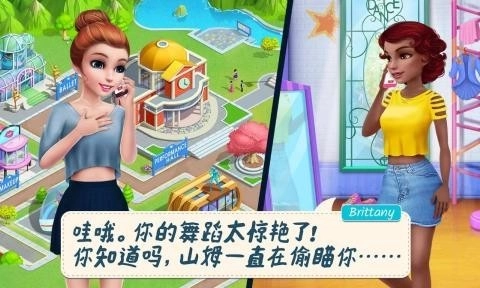 舞蹈校园故事(3)
