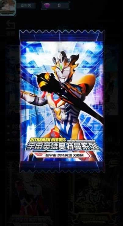 奥特曼抽卡王功能菜单(1)