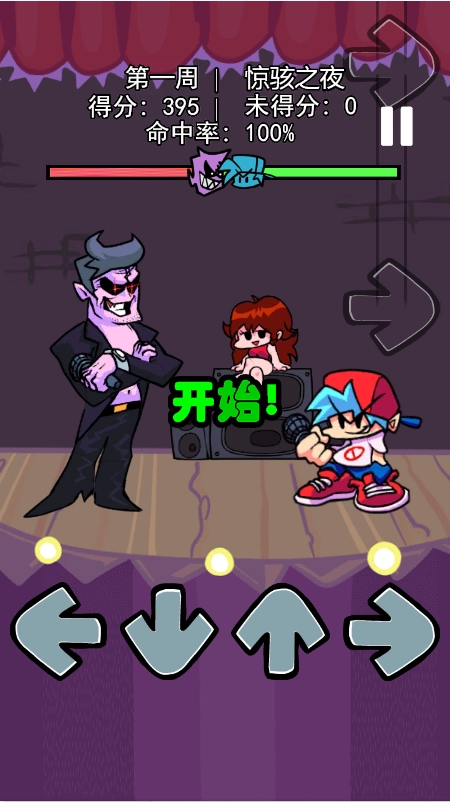 放克星期五(1)