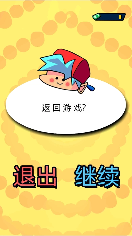 放克星期五(2)
