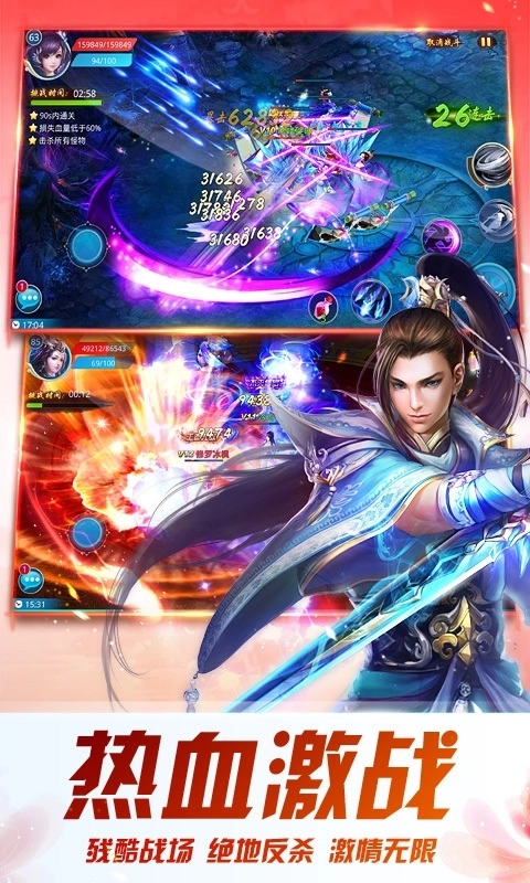 凡人修仙神途记