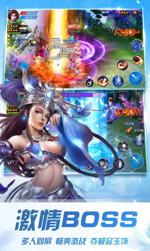 凡人修仙神途记