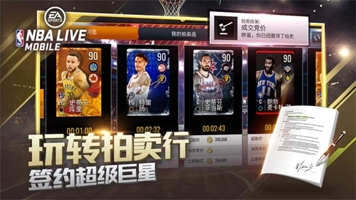 NBALive亚服最新版(2)