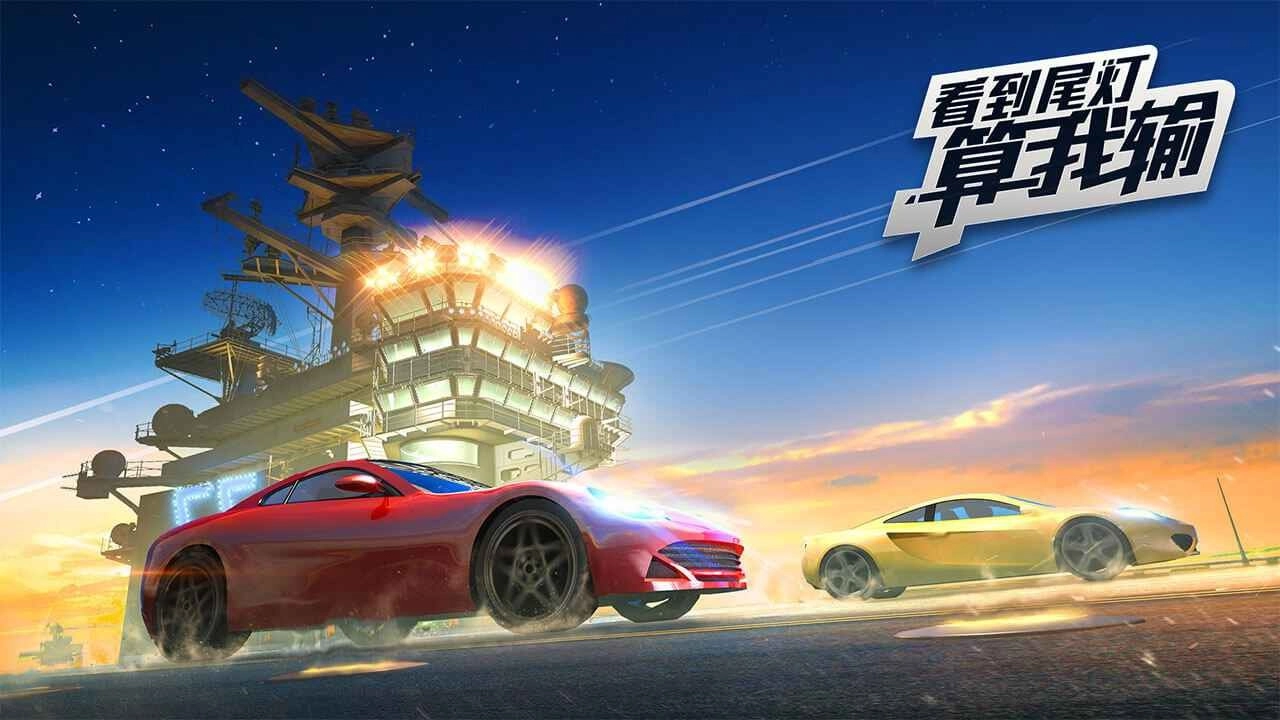 看到尾灯算我输(1)