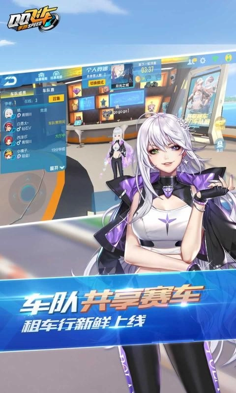 QQ飞车云游戏(1)