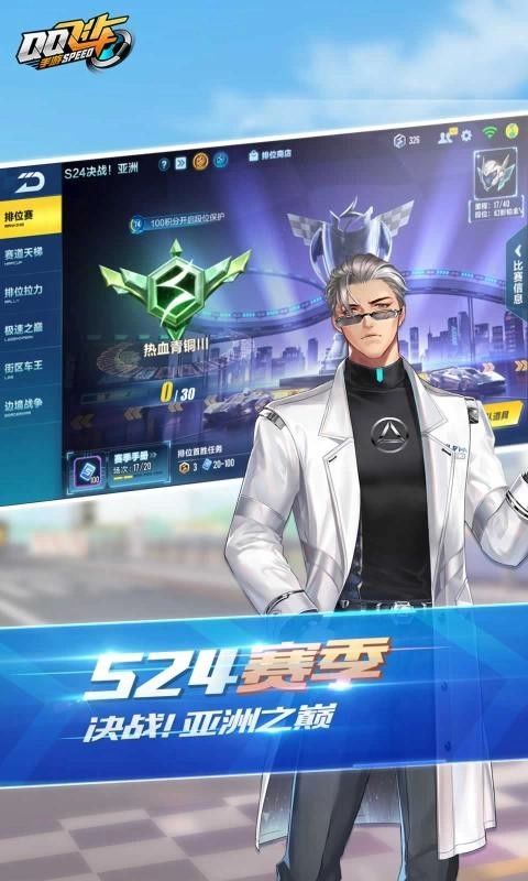 QQ飞车云游戏(2)