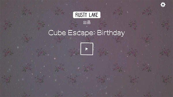 逃离方块生日游戏图1