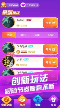 炫彩音跃2026(4)