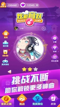 炫彩音跃2026(5)