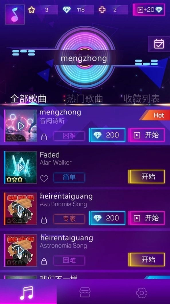 炫彩音乐大师(3)