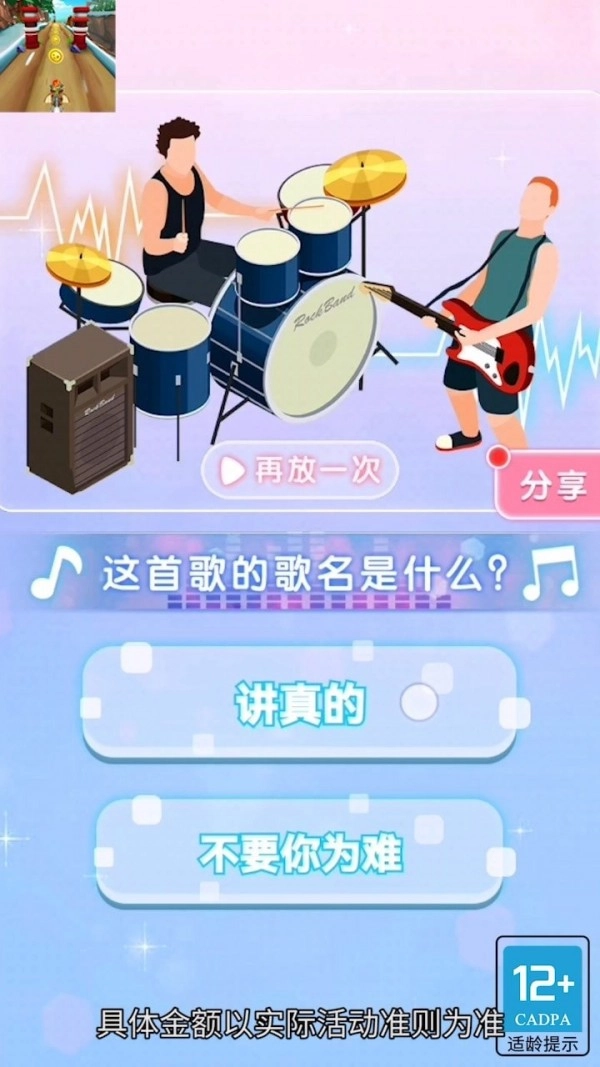 上学要迟到啦(1)