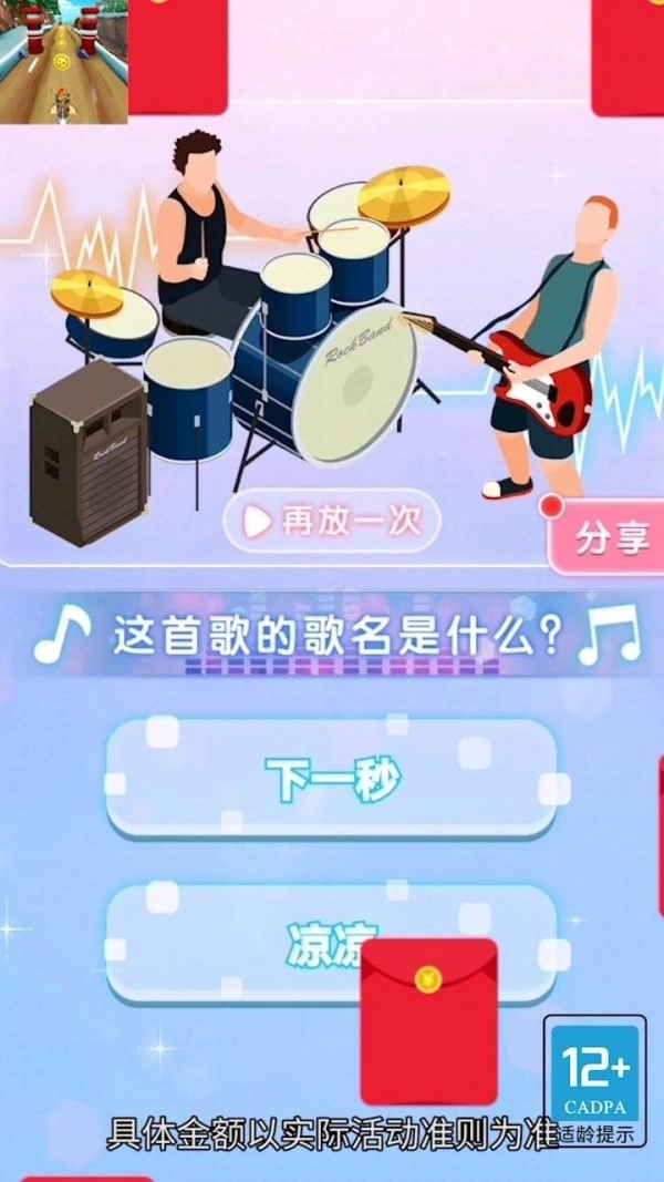上学要迟到啦(2)