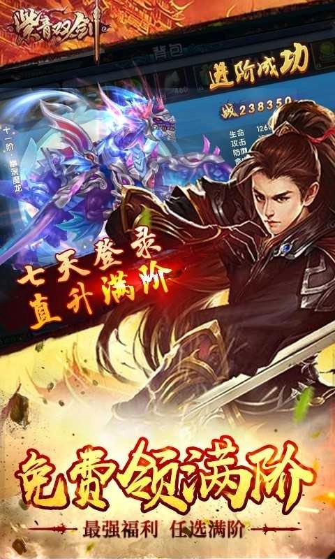 紫青双剑蜀山三杰(1)