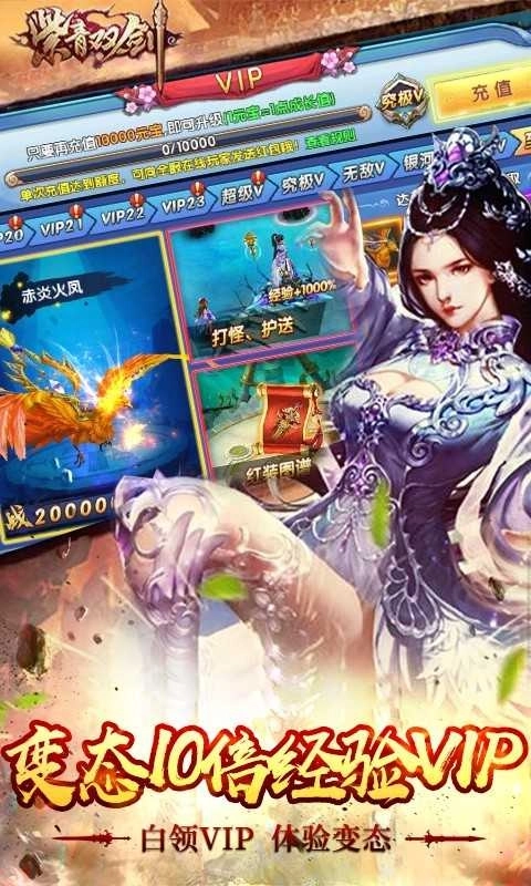 紫青双剑蜀山三杰(2)