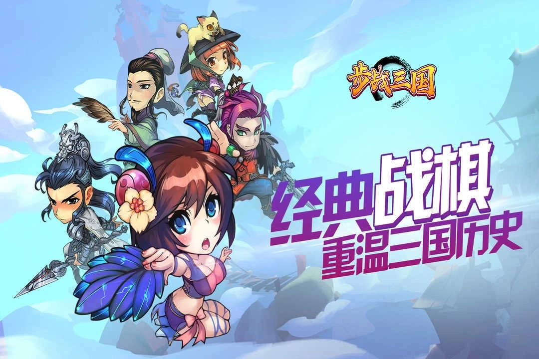 步战三国对战版(5)